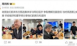 yoyo爆料董宇辉最新视频,探寻人生智慧与成长之路